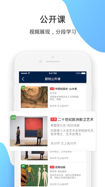 那特艺术学院-全球卓越师资