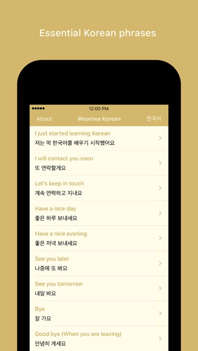 Wooriwa Korean Phrasebook screenshot 2