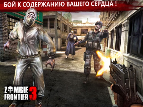 Игра Zombie Frontier 3: Sniper FPS