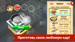 Game screenshot История кафе 2 apk