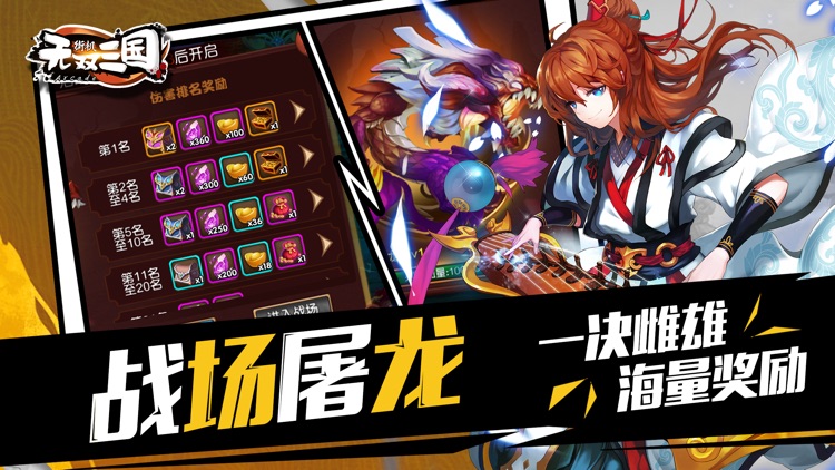 街机无双三国-横版arpg的三国格斗手游 screenshot-4
