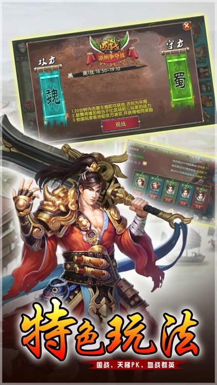 三国良将-霸气绝伦的武将系统