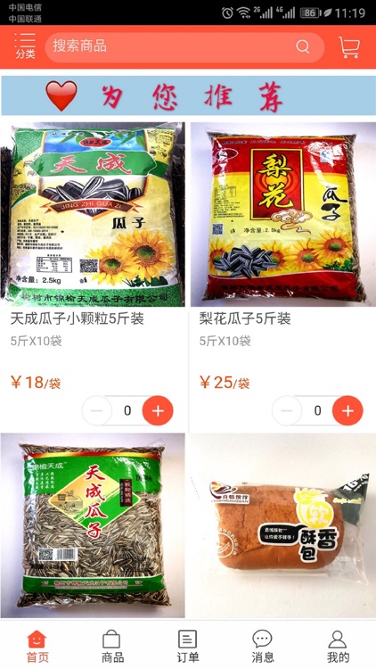 优易批 screenshot-3