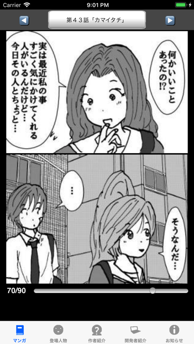 ラッキーボーイ６（漫画アプリ）のおすすめ画像5