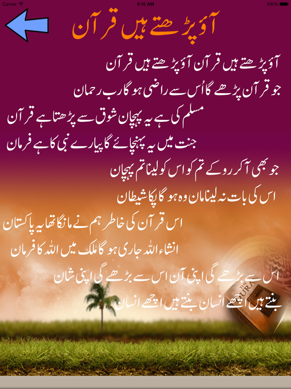 Screenshot #6 pour Islamic Rhymes Urdu