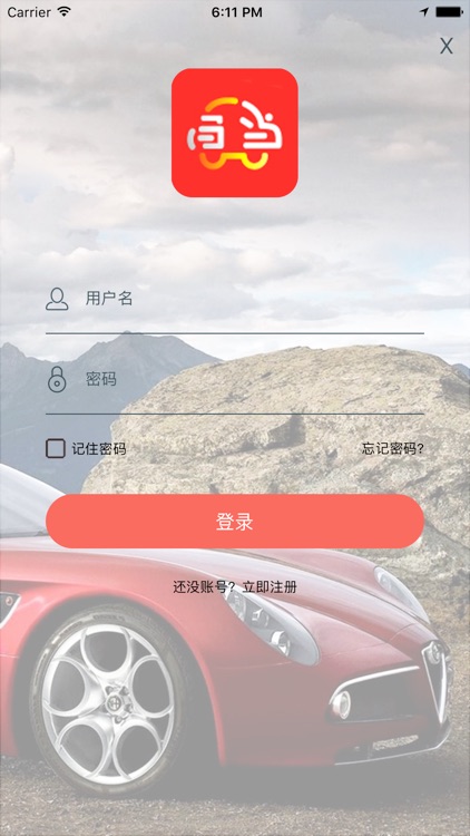 百当车服 screenshot-3
