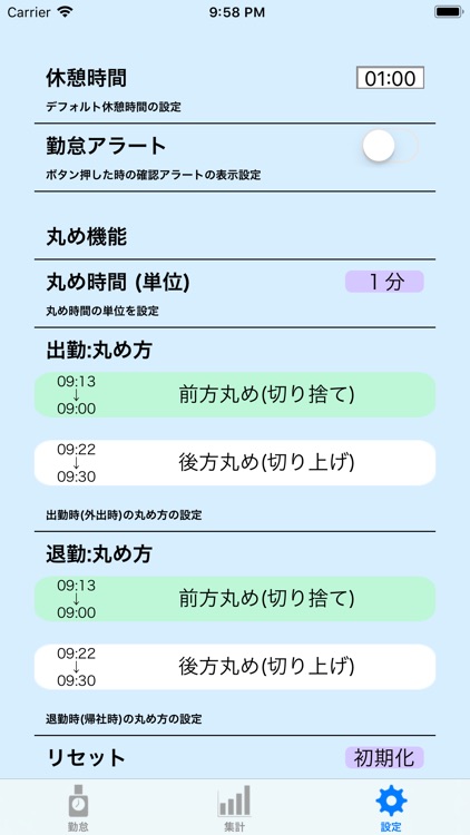 勤怠管理 ー 簡易勤怠管理アプリ screenshot-3