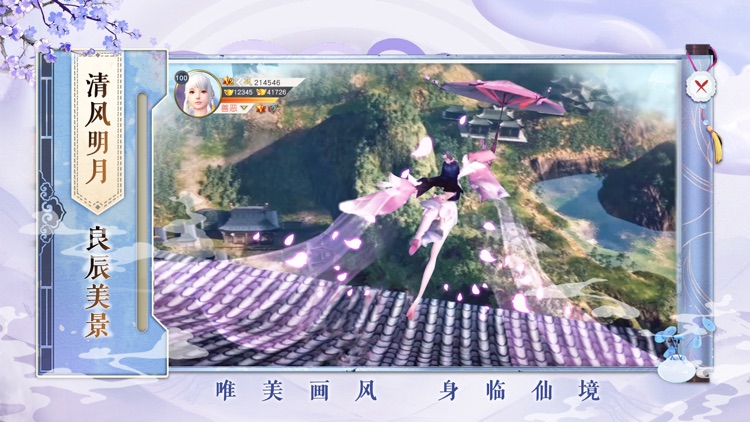 重生之明月传说—国风角色扮演手游