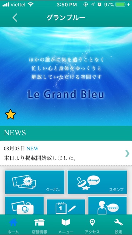 グラン　ブルー　公式アプリ