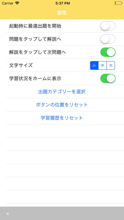 【解説付】ITパスポート試験 過去問題集 平成29年度秋期 screenshot-4