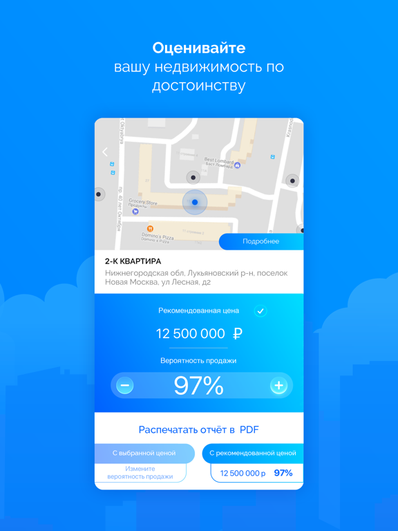 Screenshot #5 pour SOLDapp
