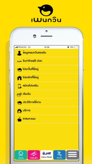 Penguin SIM(圖5)-速報App