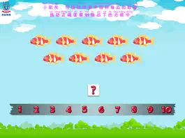 Game screenshot 学数学 益智教育-优加出品 mod apk