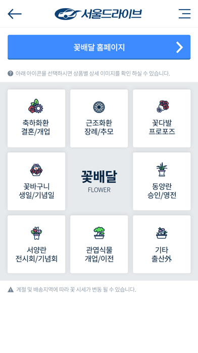 서울드라이브 screenshot 2