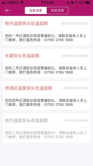 T-Smart-红酒柜(圖3)-速報App