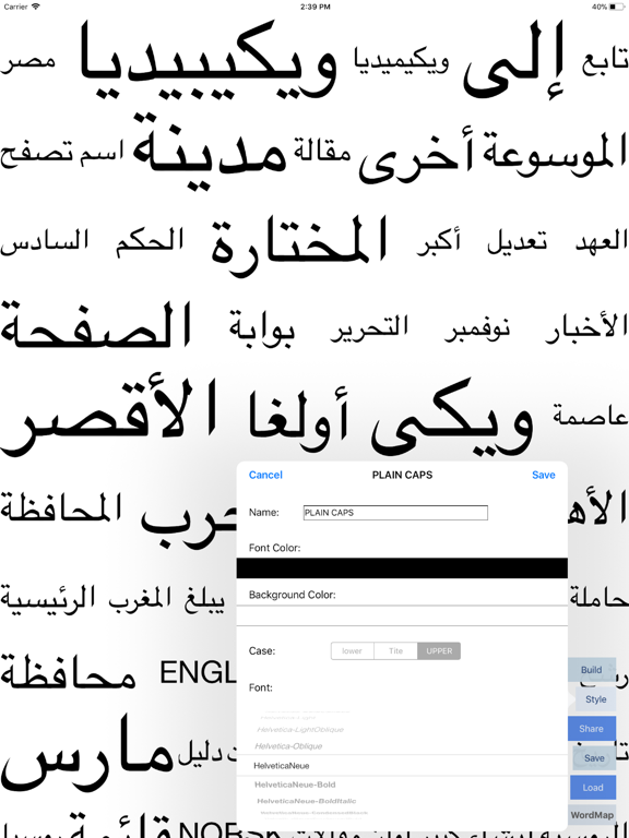 Screenshot #6 pour WordMap