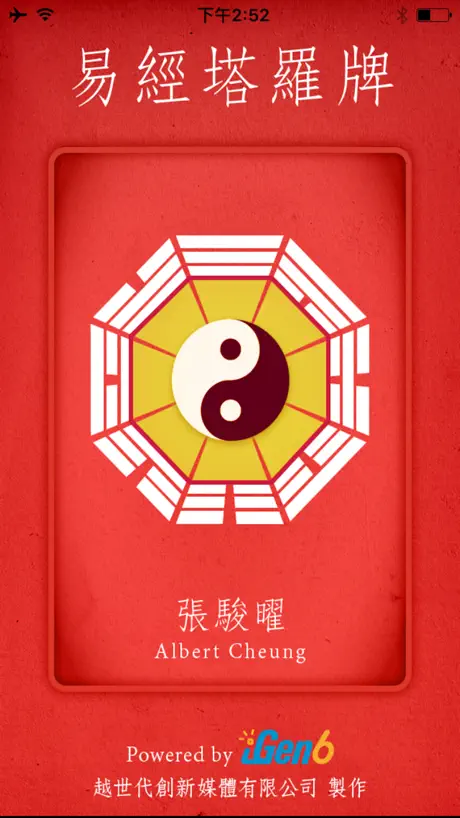 易經塔羅牌