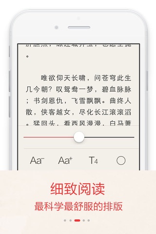 经典武侠书库 - 武侠小说阅读 screenshot 3