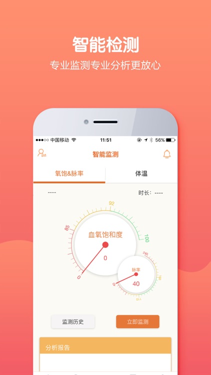 贝生超级医生-口袋里的儿科专家