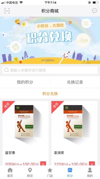 健之家健康管理 screenshot-3