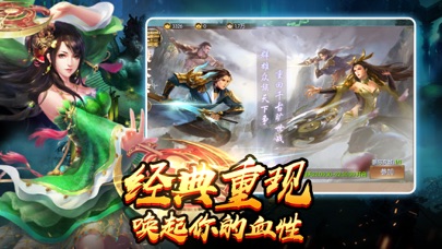 武侠情缘:仙侠修仙手游 screenshot 3