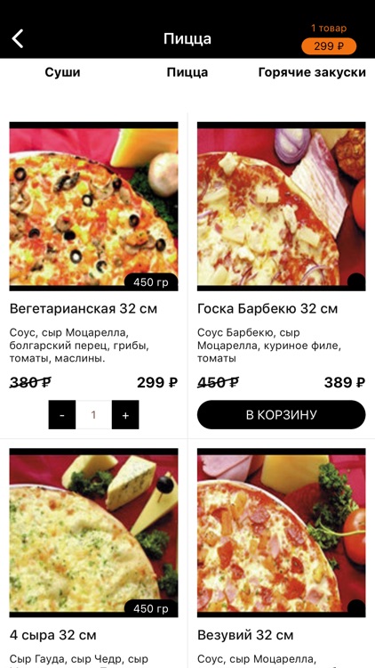 Суши Марио Пицца | Казань