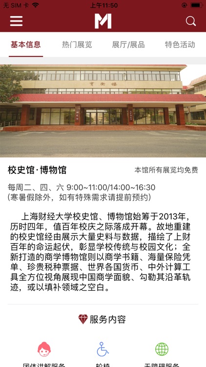 校史馆·博物馆