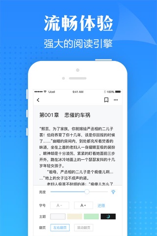 口袋有书 screenshot 4