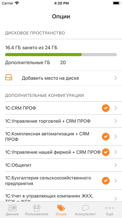 Scloud.ru: 1С в облаке screenshot 4