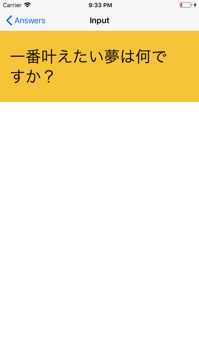 Quest - 自分と向き合うための質問アプリ