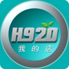 我的店-H920