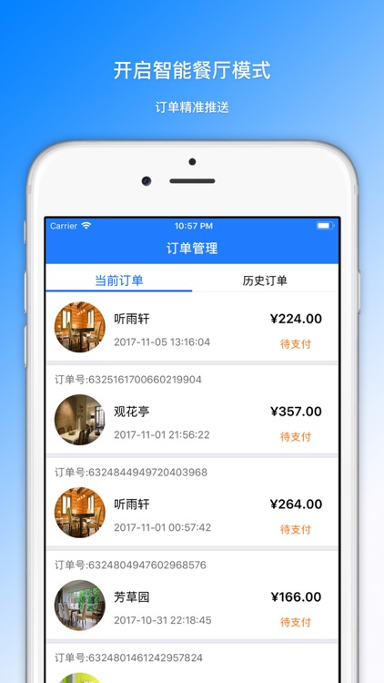 码上-商家端QRGo