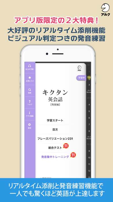 キクタン英会話＜発展編＞【添削＋発音練習機... screenshot1