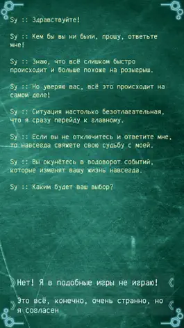 Game screenshot The Analogy hack