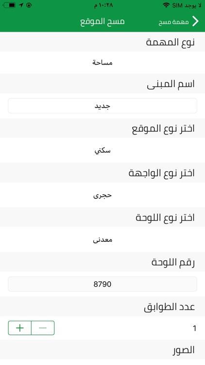 Saudipost midan screenshot-5