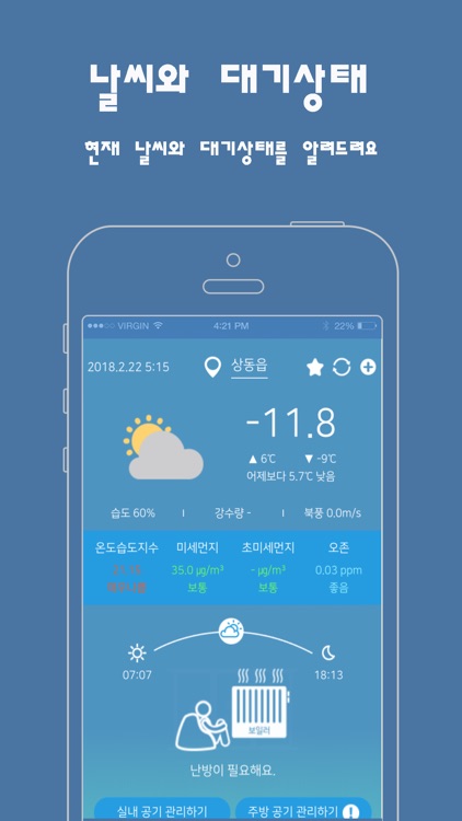 우리집공기관리