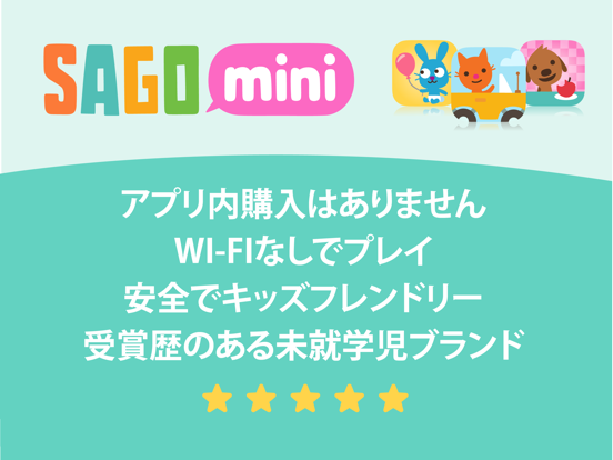 Sago Mini ベイビー ドレスアップのおすすめ画像5