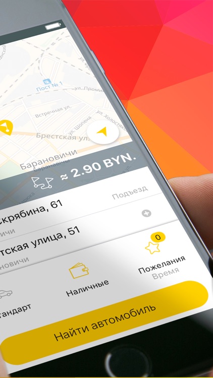 Такси СПИКА 155