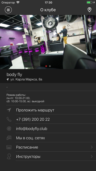 body fly screenshot 2