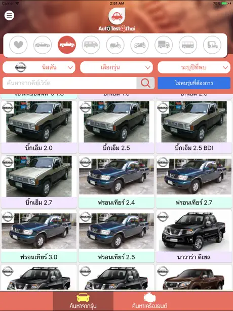 AutoTest4Thai