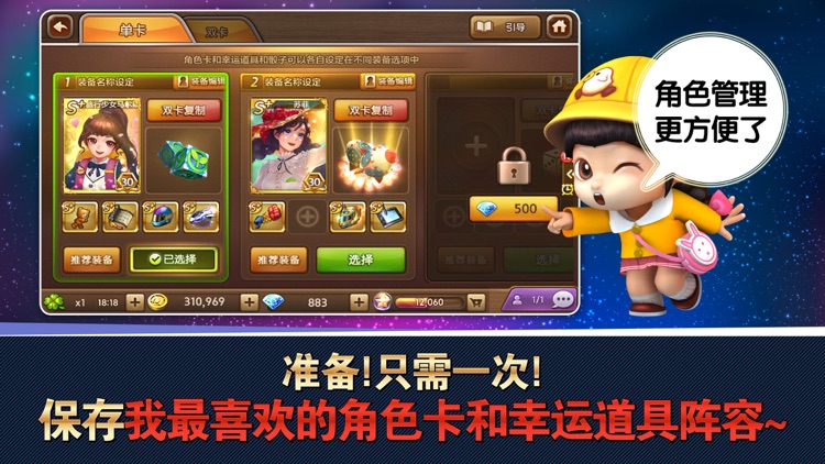 天天富翁 screenshot-3