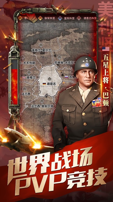 坚守营地-精品二战军事策略手游 screenshot 4