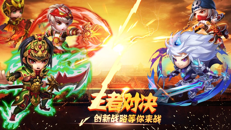 三国关羽传-热门三国策略卡牌手游