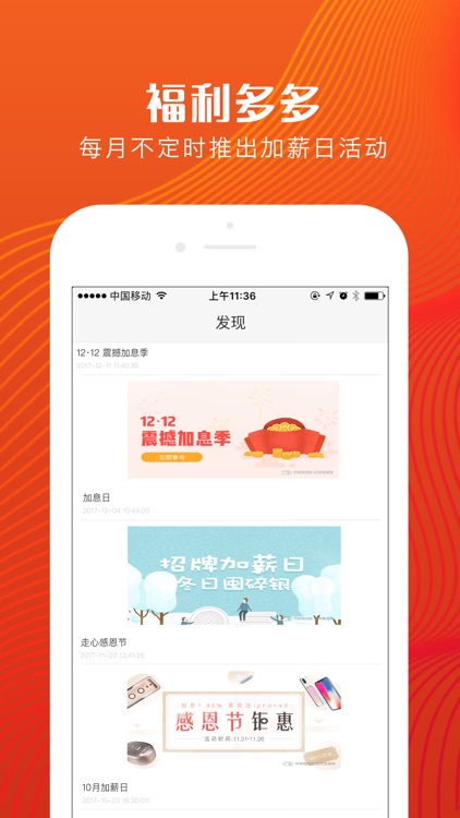 钱时代理财(聚财版)-15%高收益理财投资平台 screenshot-4