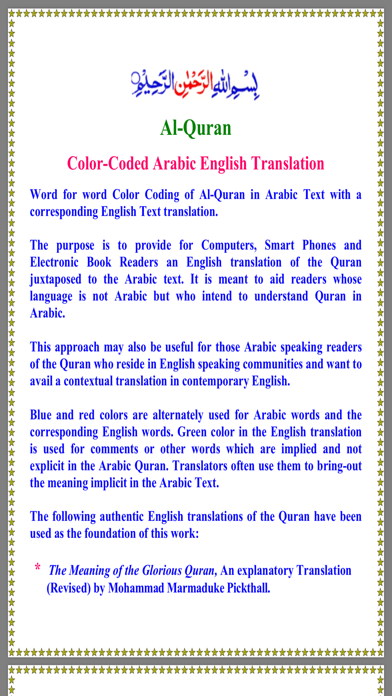 Screenshot #3 pour Quran in Colors Arb-Eng InPak