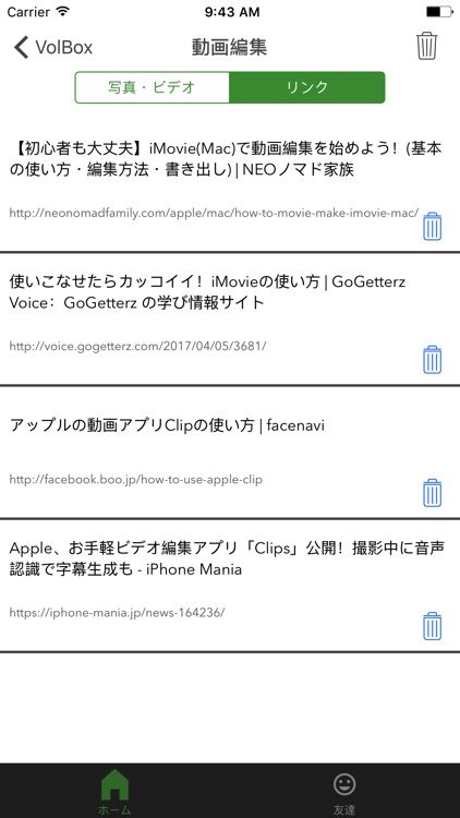ボルボックス