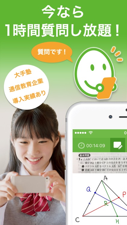 manabo - 24時間質問できる勉強アプリ screenshot-0