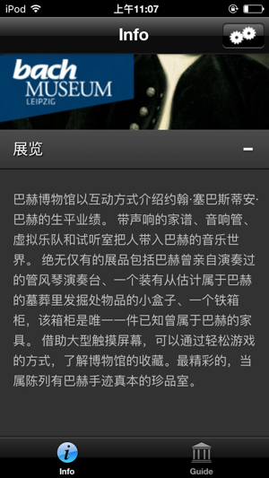 莱比锡巴赫博物馆(圖2)-速報App