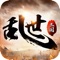 《三国乱世天下》是一款三国题材的战争策略手游,以丰富的策略指挥替代无聊的数值拼杀,让你成为一方诸侯,在三国乱世中尽情征伐,攻城略地,开疆拓土,一统天下!