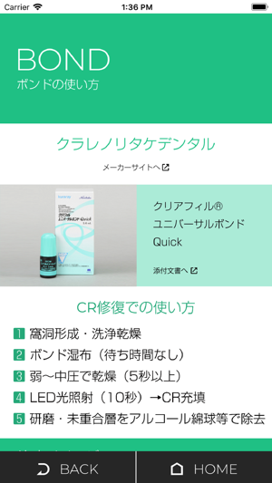BondingOS(圖5)-速報App